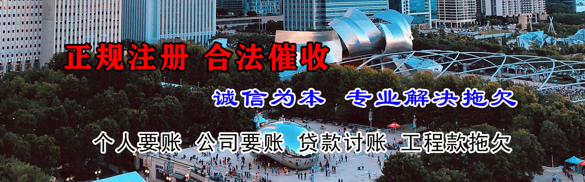 马尾要债公司